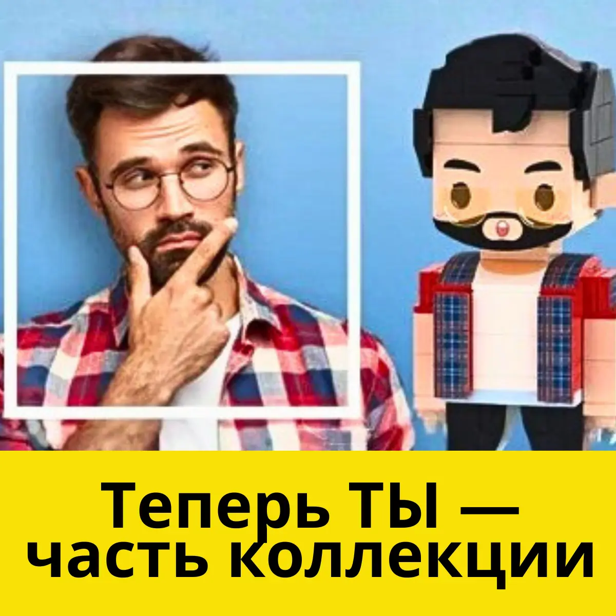 Кастомный Брикхедз BrickMe — пример работы №6